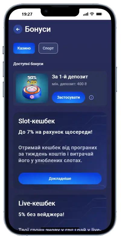 Розділ бонусів Legzo Casino на мобільному: бонус 50% за 1-й депозит від 400 грн, слот-кешбек до 7% щосереди та live-кешбек 5% без вейджера